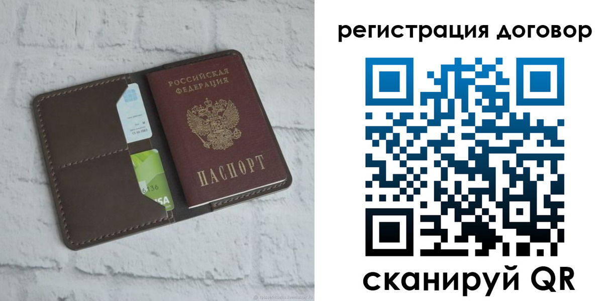 прописка паспорт в Карабаново