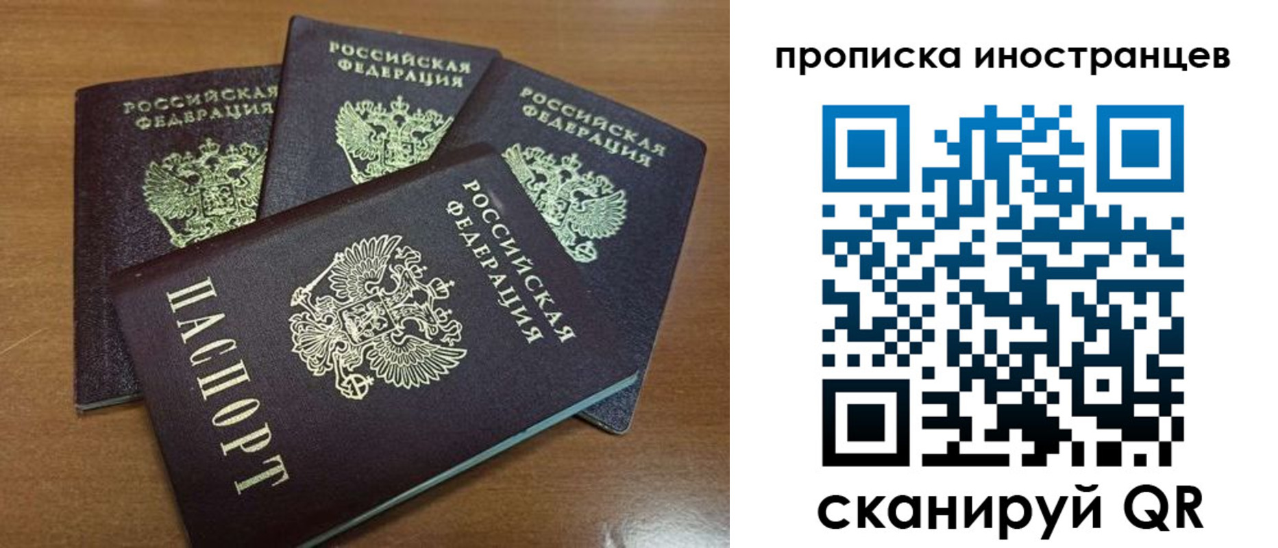 временная прописка в Карабаново