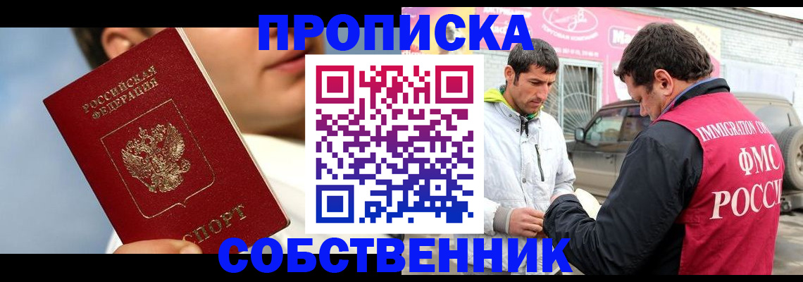 временная регистрация для всех в Карабаново