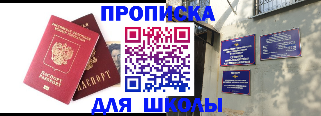 прописка регистрация в Карабаново