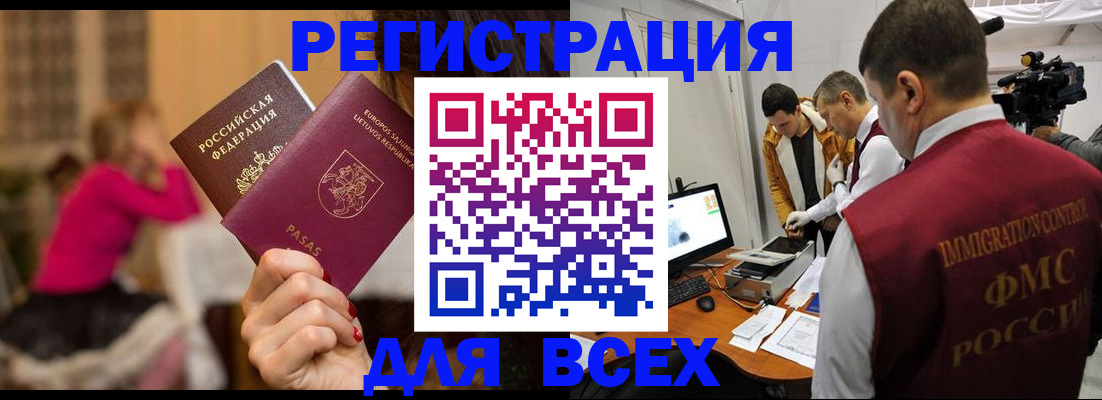 прописка законно в Карабаново