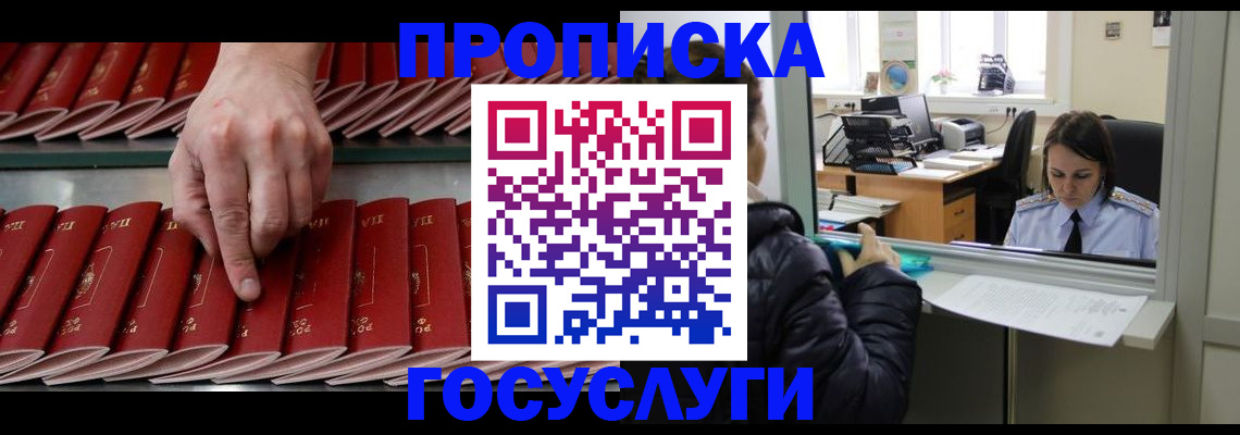 временная регистрация недорого в Карабаново