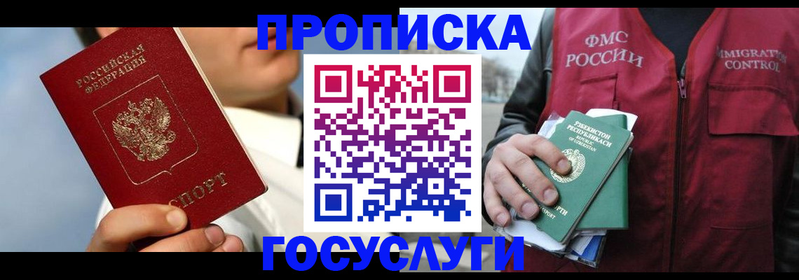 временная регистрация в Карабаново