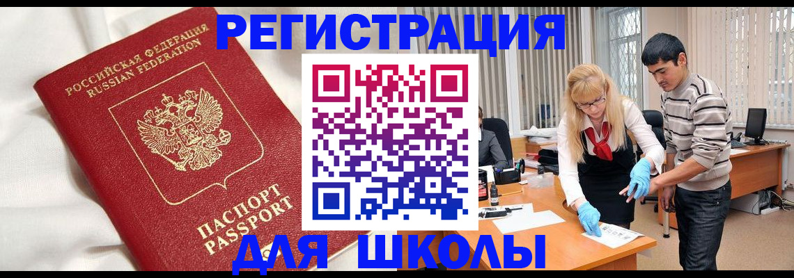 временная регистрация адрес в Карабаново