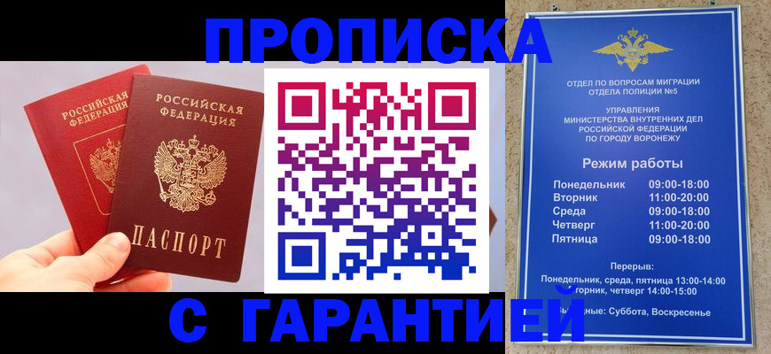 прописка паспорт в Карабаново