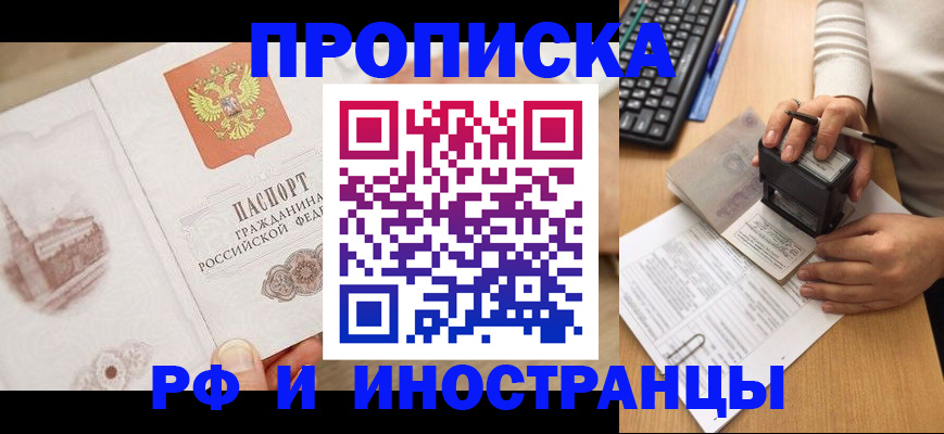 прописка регистрация в Карабаново