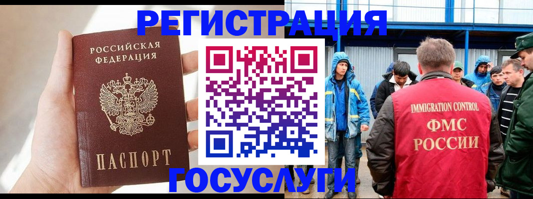 прописка для работы в Карабаново